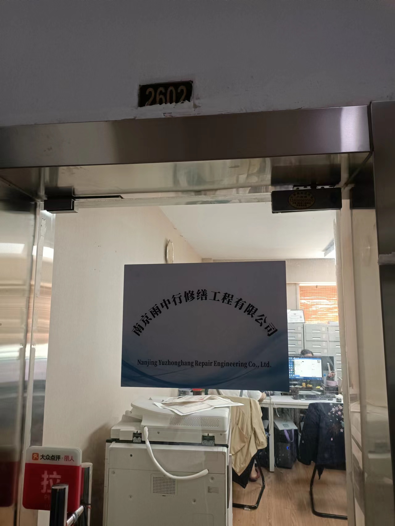 香洲第三方房屋维修单位