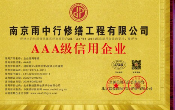 香洲企业资质认证