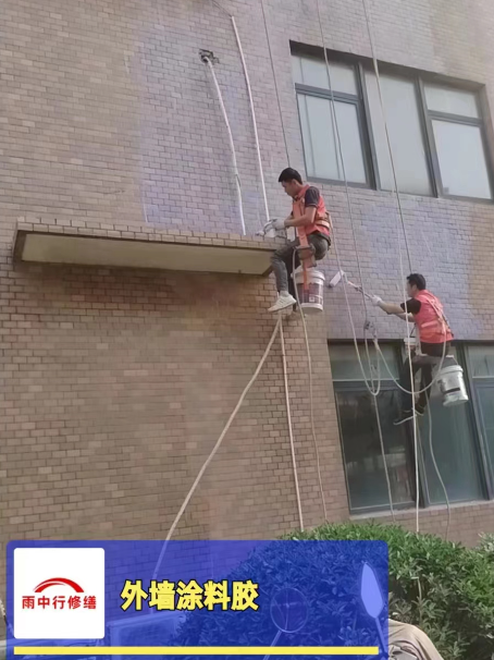 香洲外墙防水修缮